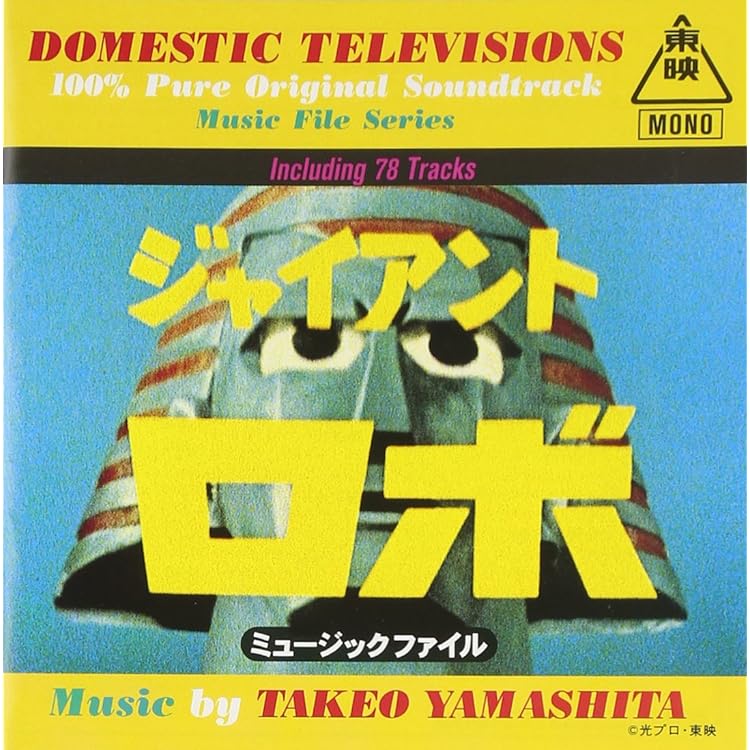 Amazon.co.jp: 超人バロム・1 音楽集: ミュージック